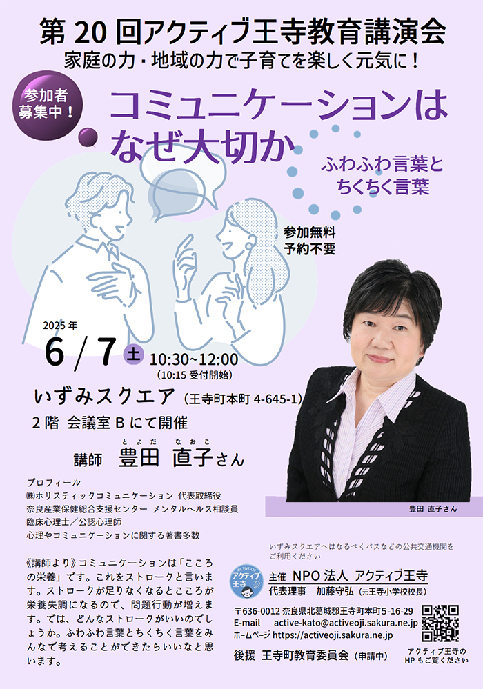 土曜寺子屋