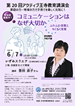 土曜寺子屋