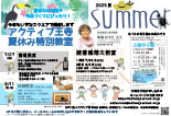 土曜寺子屋
